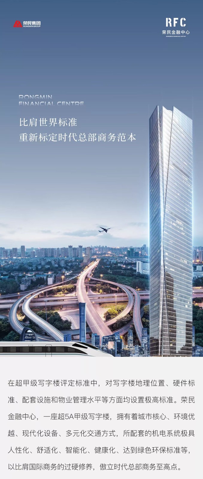 荣民中央国际区位图
